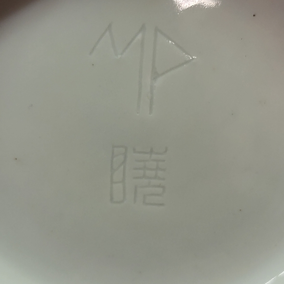 Chinese Plum Flambe Glaze Vase Signed M P w/ Chop Mark - Picture 10 of 10